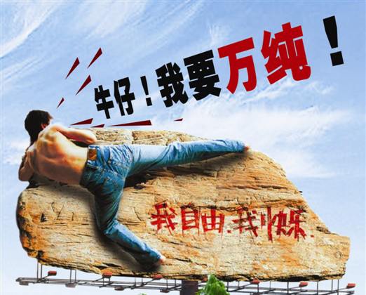 龙湖万纯诚聘导购