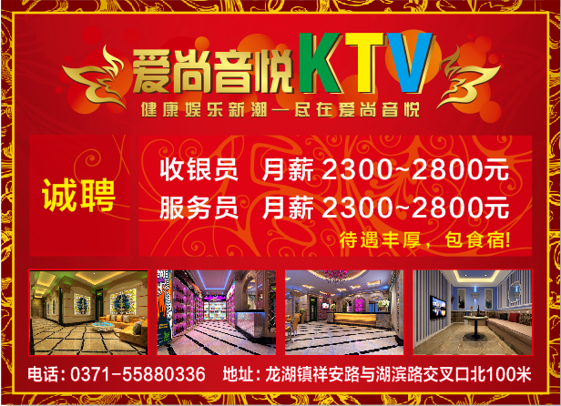 ��������KTV ��н ��Ƹ����Ա������Ա�� ��ʳ�ޣ�