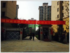 ���ʳ�С�����ƽ�ضΡ�ѧ��������װ�ޡ������ס��