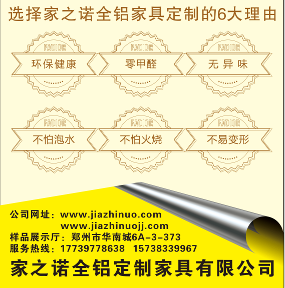 高薪诚聘业务精英 高薪诚聘业务精英