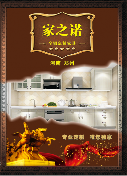 高薪诚聘业务精英 高薪诚聘业务精英