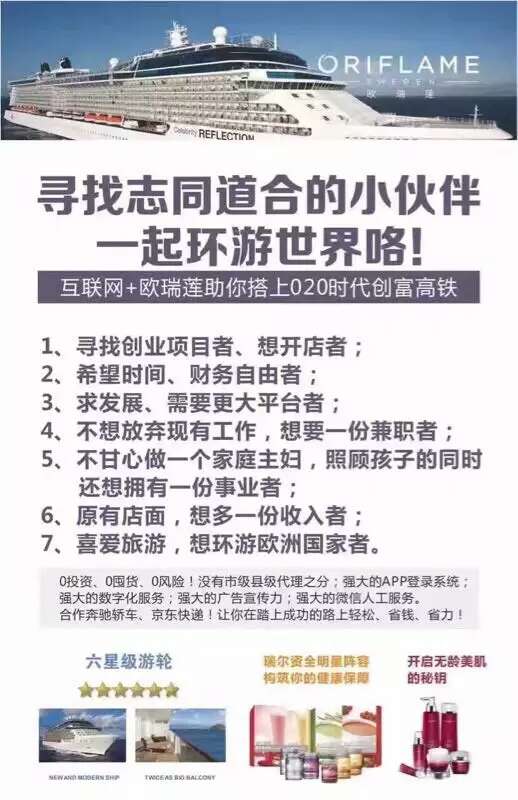 招募合作伙伴,让你免费当老板 招募合作伙伴,让你免费当老板