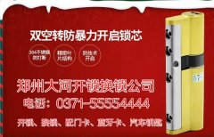 ����������˾24Сʱ�绰0371-55554444