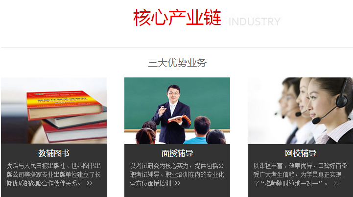 中公教育招聘客服专员 中公教育招聘客服专员