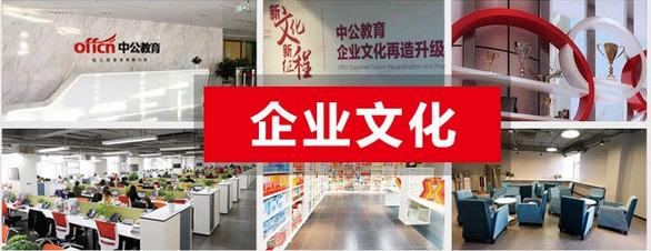 中公教育招聘市场专员 中公教育招聘市场专员