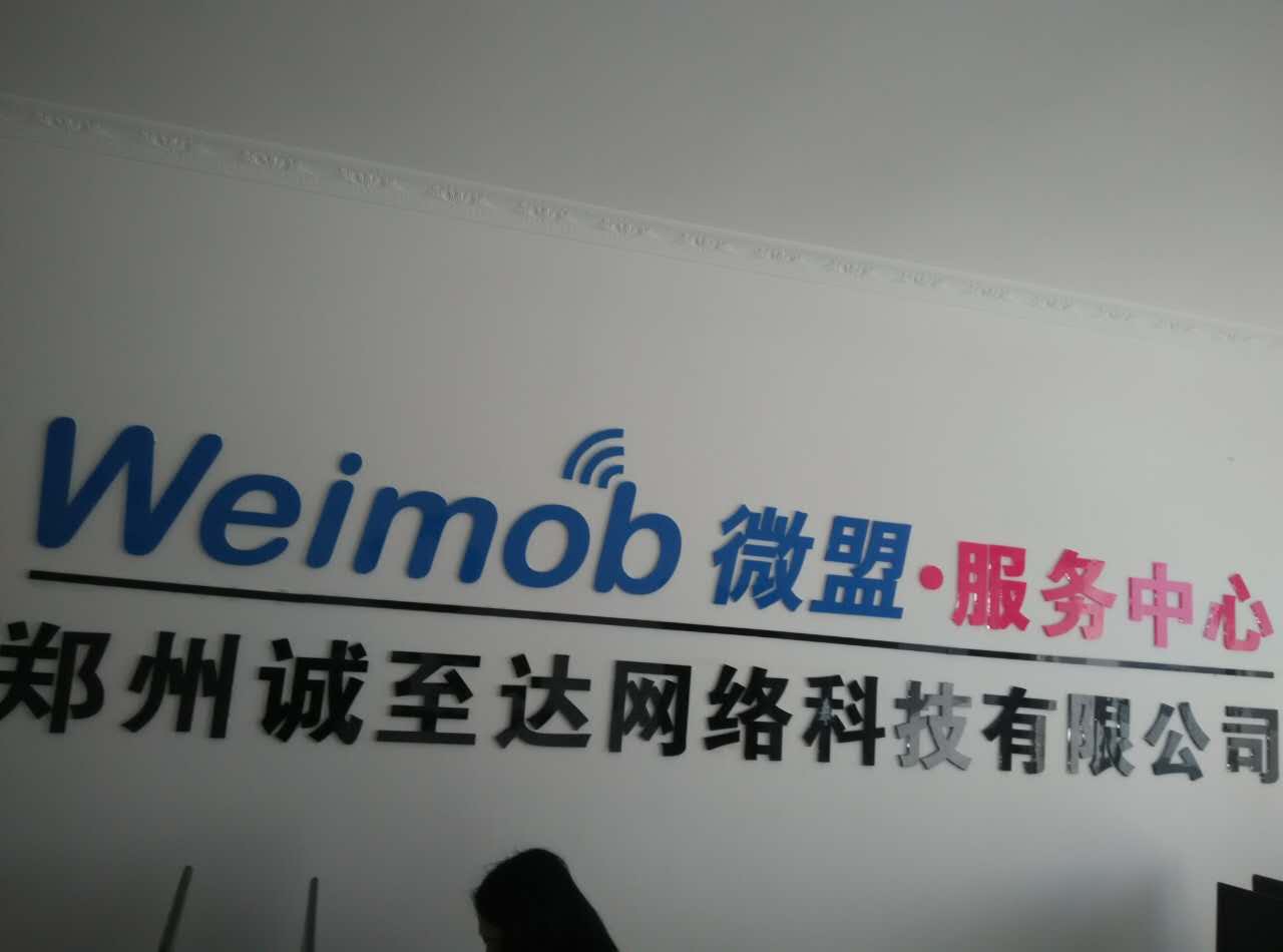 高薪诚聘微盟营销顾问月息5000 高薪诚聘微盟营销顾问月息5000