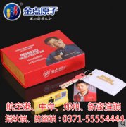 ��ɫ�н�����о��ָ������110ָ�������������Ű�װά�޻���о