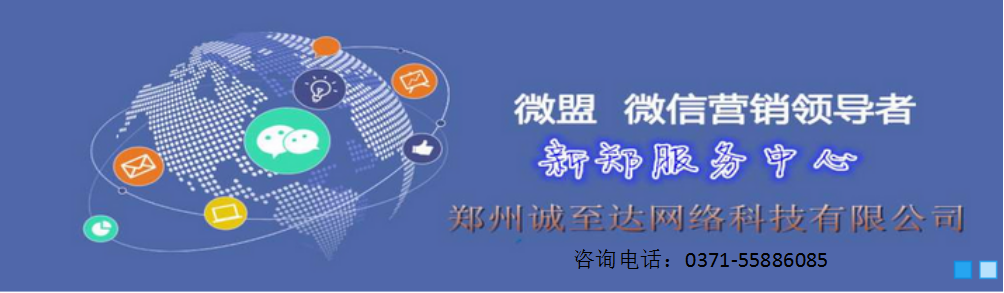 微盟营销顾问5000 微盟营销顾问5000