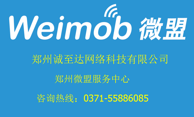 微盟营销顾问 公众号开发 带薪培训 微盟营销顾问 公众号开发 带薪培训