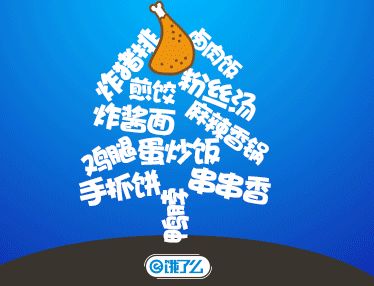 龙湖镇饿了么外卖高薪诚聘市场拓展 龙湖镇饿了么外卖高薪诚聘市场拓展