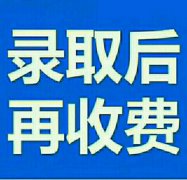 成人大专本科