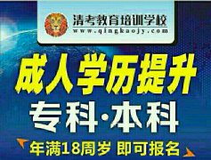 成人大专本科