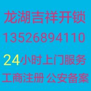 �������鿪��13526894110