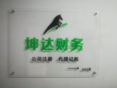 0Ԫע�ṫ˾��������