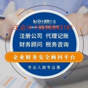 ���ϳ� ע�ṫ˾ ��������