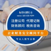 ���ע�ṫ˾��רҵ�������ˣ�ִ�ձ������˾ע����