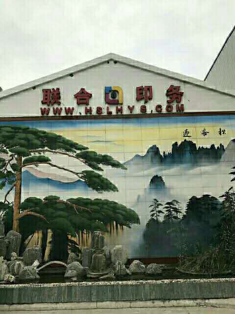 弘盛联合印刷厂招聘 弘盛联合印刷厂招聘