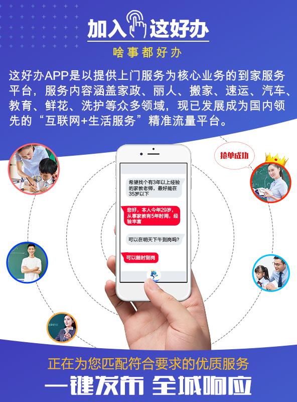 这好办生活类平台招聘业务推广专员 这好办生活类平台招聘业务推广专员