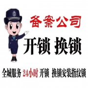 新郑开锁55557337龙湖开锁