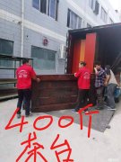 �ϱ�����װж�������޹�˾