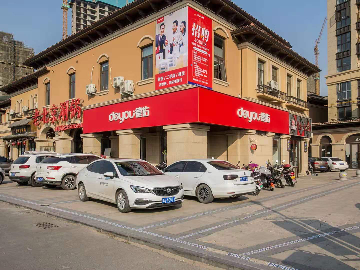 南龙湖德佑高薪诚聘经纪人，置业顾问
