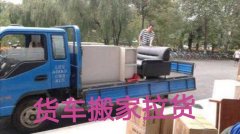 ����������ҹ�˾�绰���Ҿ߰�װ�յ��ƻ��������ҹ�˾��Ǩ