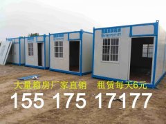 新郑龙湖镇回收集装箱房活动板房打包箱15517517177