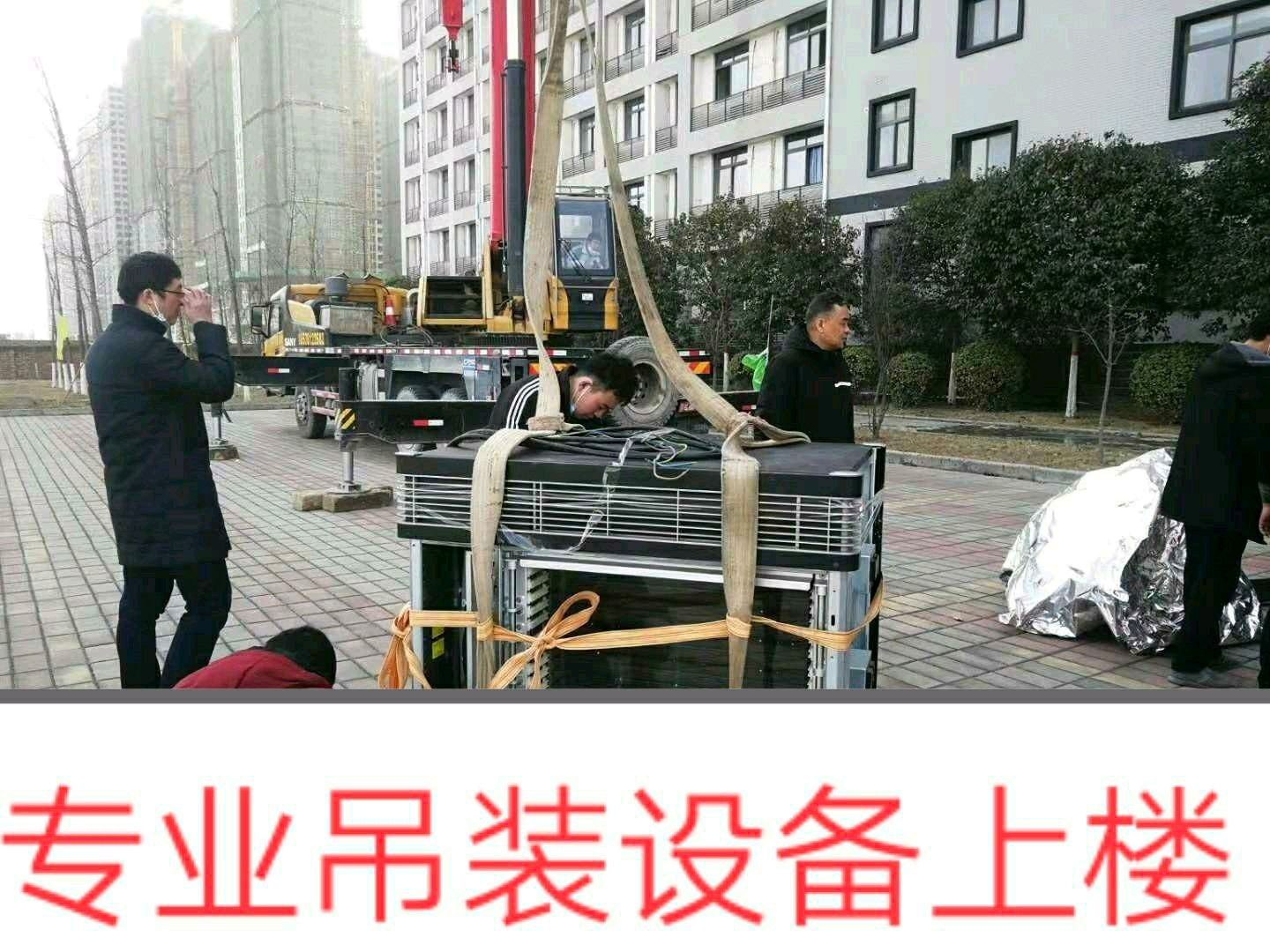 郑州全市专业吊装沙发红木高档家具石材及设备公司电话 郑州全市专业吊装沙发红木高档家具石材及设备公司电话